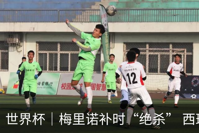 世界杯｜梅里诺补时“绝杀” 西班牙淘汰葡萄牙晋级八强