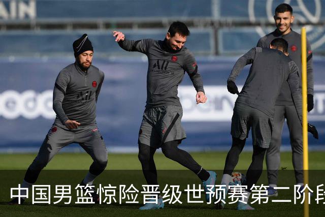 中国男篮惊险晋级世预赛第二阶段 杨瀚森表现低于预期