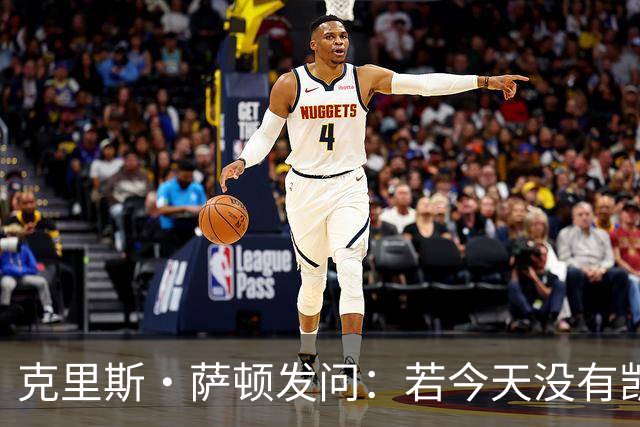 克里斯·萨顿发问：若今天没有凯恩，英格兰队会处在什么样的境地