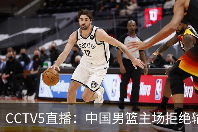 CCTV5直播：中国男篮主场拒绝输球，全力击败日本，杨瀚森遭针对，郭士强这一招绝了